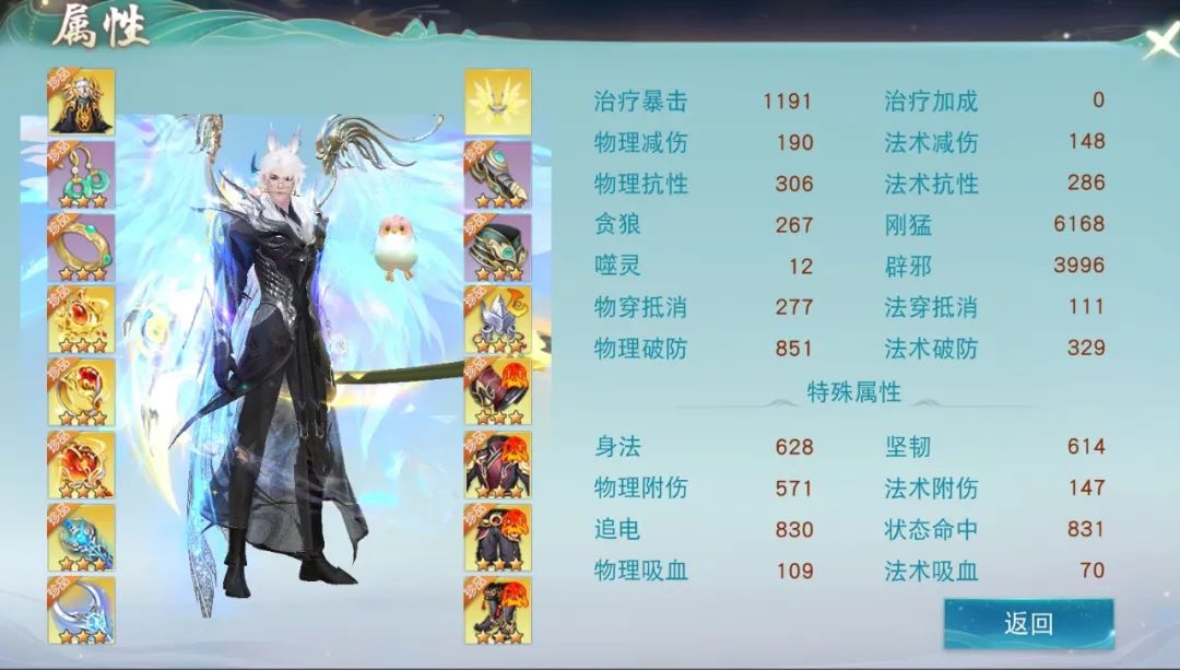 1.6w物攻舞神剑，6000刚猛退妖魔，56w战力资深弈剑的装培秘诀送上！