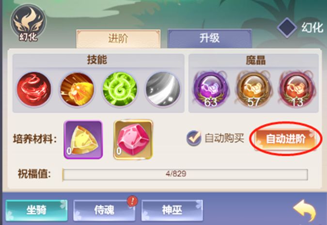 【九州攻略】萌新必看！原来这才是坐骑系统的正确打开方式？