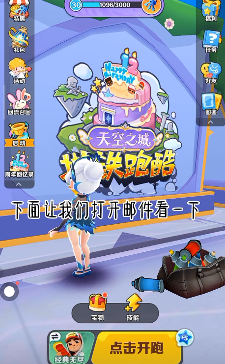 终于等到了奖励发放的时候