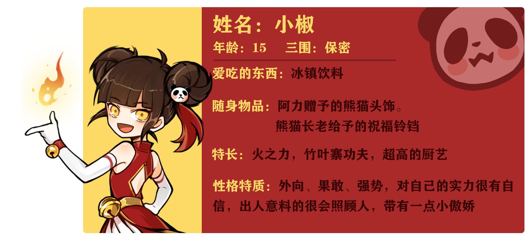 忍者必须死3小椒的强度介绍和套装推荐