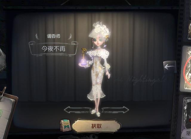 婚纱皮肤的巅峰之作无疑是调香师的"今夜不再"了,这款皮肤的魅力堪称