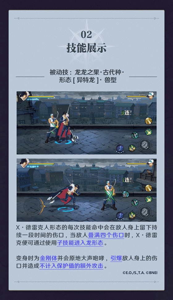 【海上情报站】「赤旗」X·德雷克技能展示