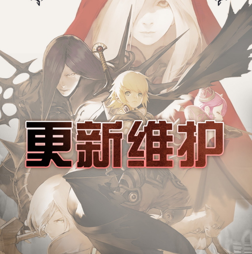 【更新公告】9月24日17:00莲花沼泽与凯德拉关卡大区维护更新