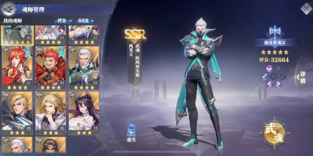 斗罗大陆魂师对决PVP阵容推荐(五套PVP阵容组合)