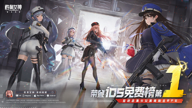 人气大超预期，《胜利女神》首日横扫各大平台！海外玩家酸了
