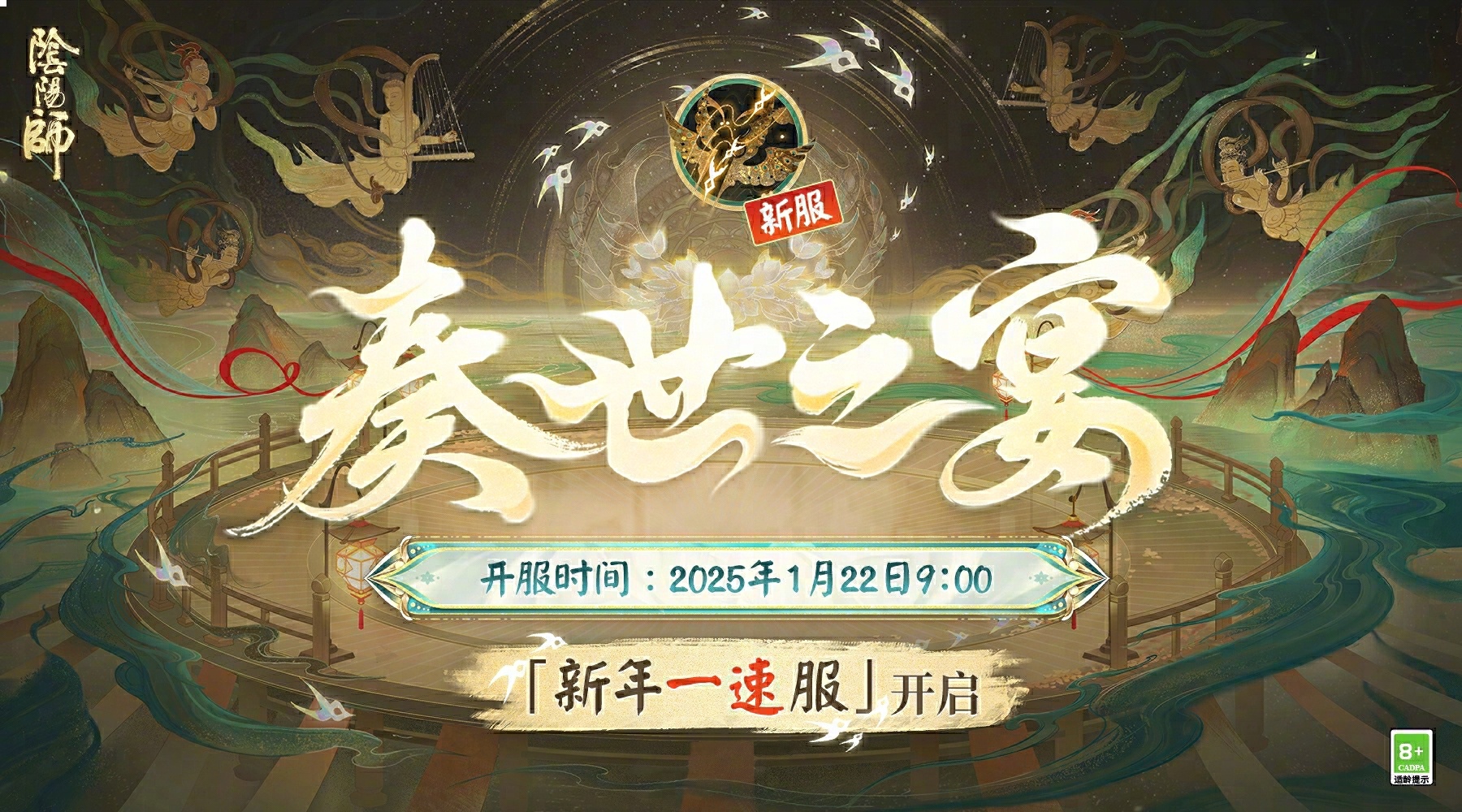 ☆新年一速服，火速开启☆
