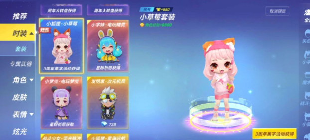 逃跑吧少年：不一定每个角色进化后都有效果，小狐狸增强很少