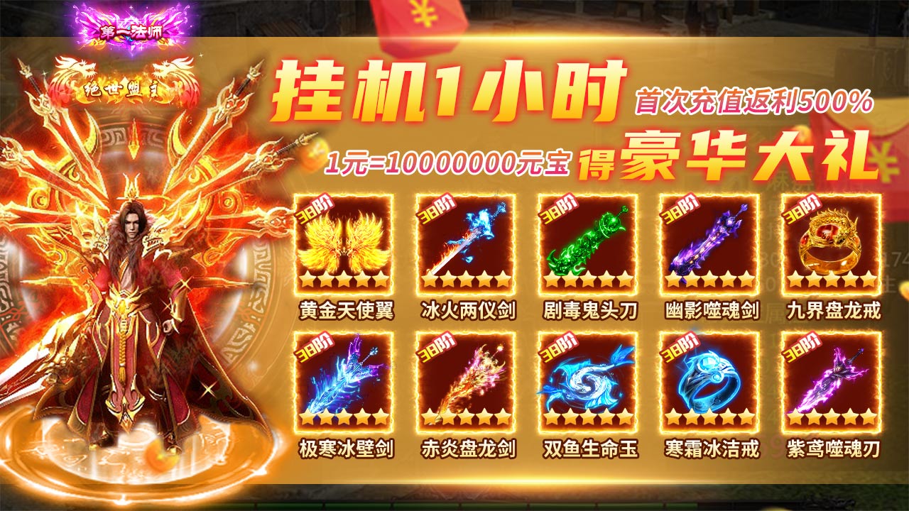 【开服】传奇福利大放送，速来领取丰厚的开服礼包|《赤沙龙城》9月3日00:05新服开启