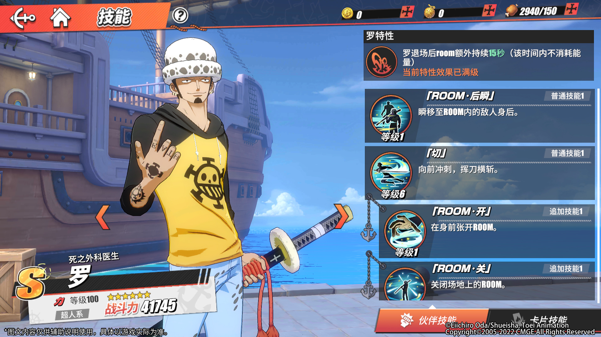 【伙伴介绍】新S伙伴「罗」即将登场，伙伴技能情报公开！