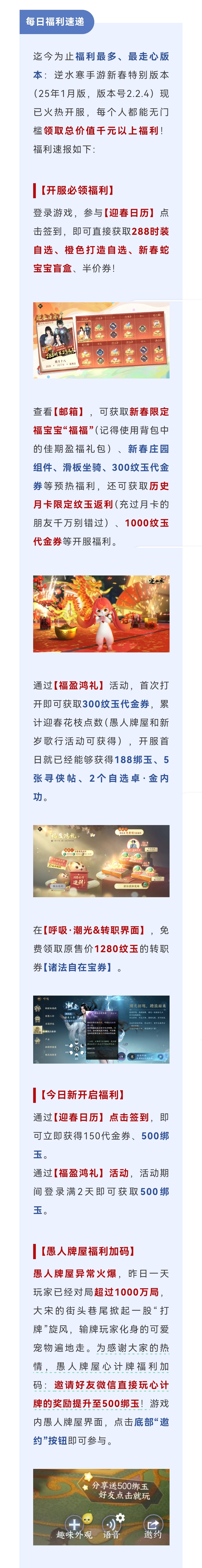 新版本必知彩蛋：愚人牌屋可伸头偷看，佩饰双倍复制爽似BUG！