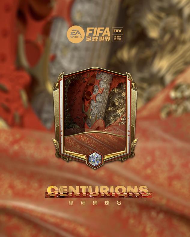 新征程，新面孔！未来之星携手里程碑系列登场！