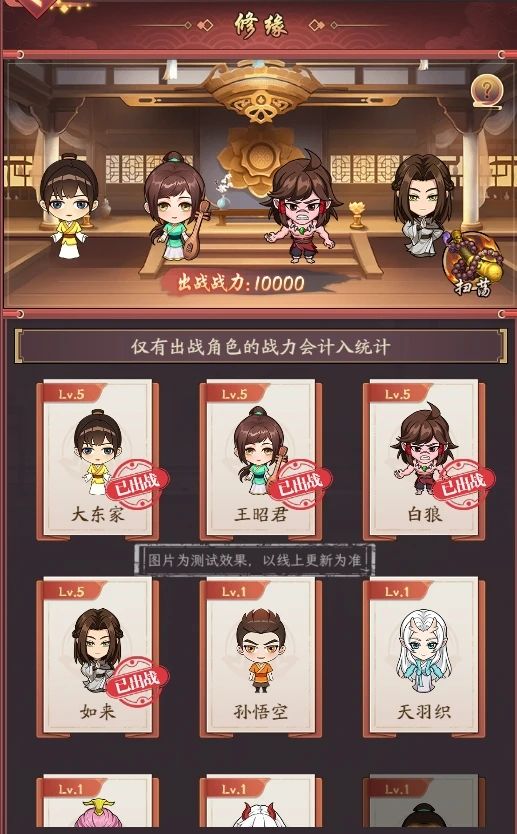 联动攻略丨「西行纪」联动玩法即将上线！玩法介绍抢先一览~