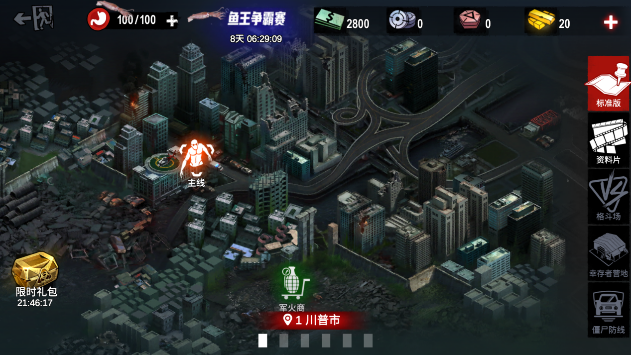 《僵尸前线3D》——无脑射击，痛快打丧尸的割草战斗！