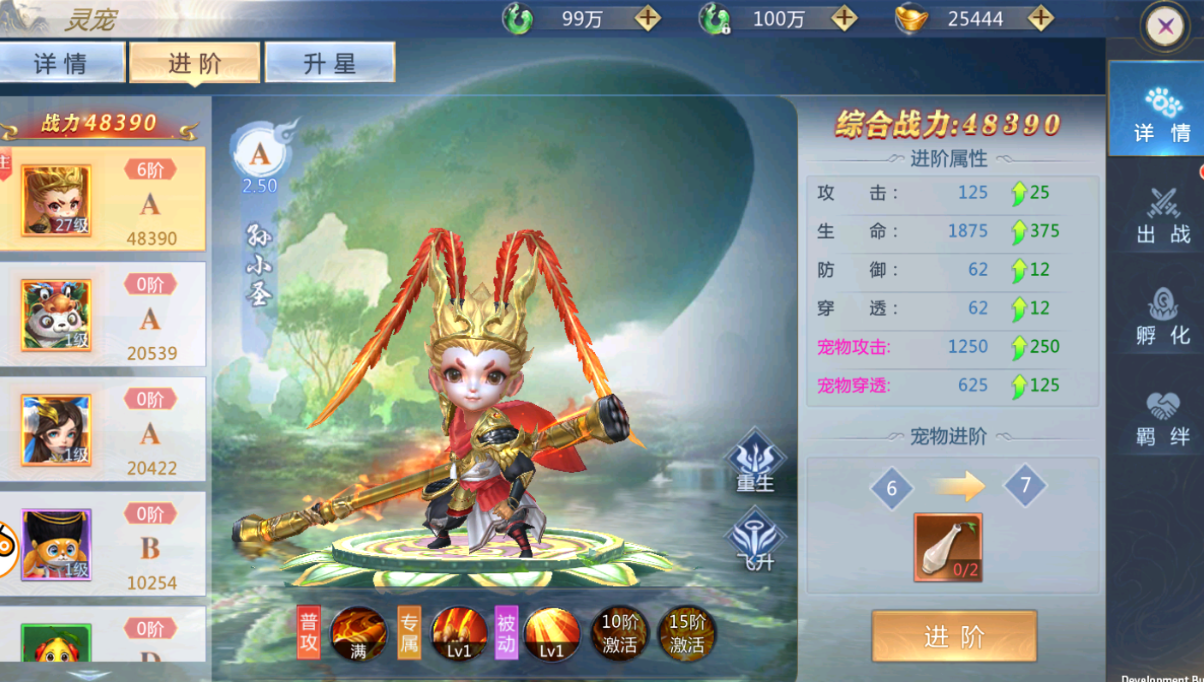 【莽荒攻略】小灵宠有大用处，助你提升海量战力！
