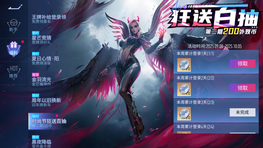 幻梦不破碎，登录即可领！