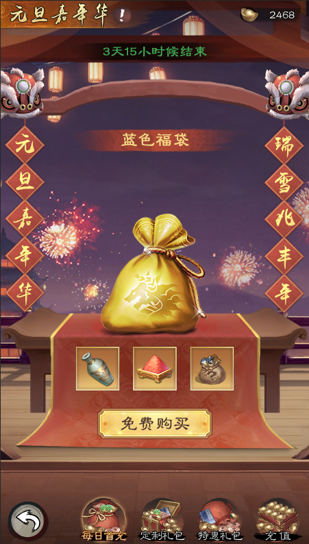 《新倚天屠龙记》12月30日更新预告