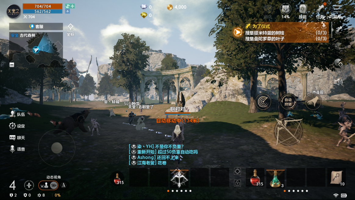 《天堂2：盟约》——欧美经典MMO，多变职业养成体验！