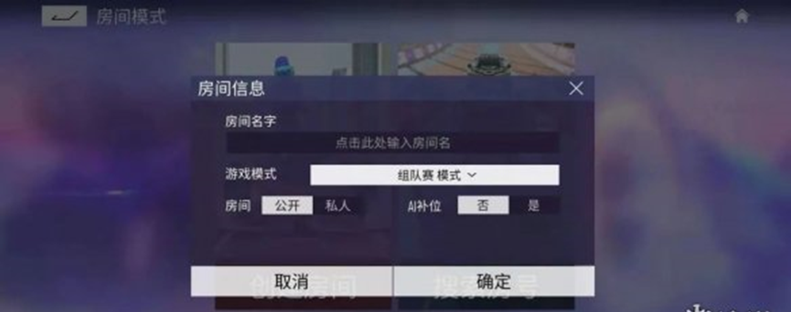 《王牌竞速》自定义房间介绍 自定义房间功能一览