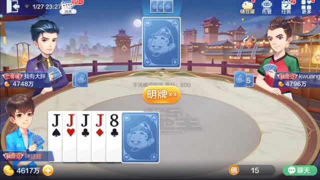 第三次发牌你们阴我明牌拼了都不怂精彩二局