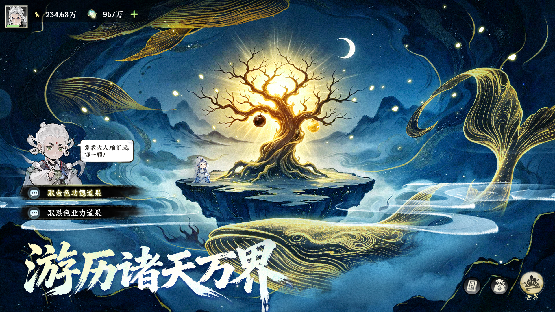 【有奖活动】《仙界大掌门》今日全平台首发！盖楼赢ROG游戏鼠标！