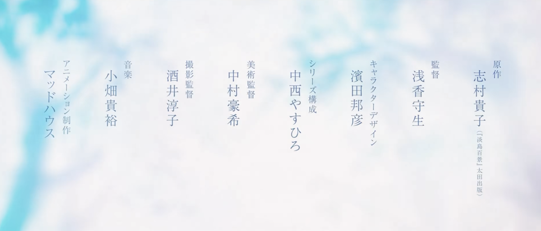 《淡岛百景》2026年播出！疯房子制作+《百变小樱》导演，「歌剧」题材