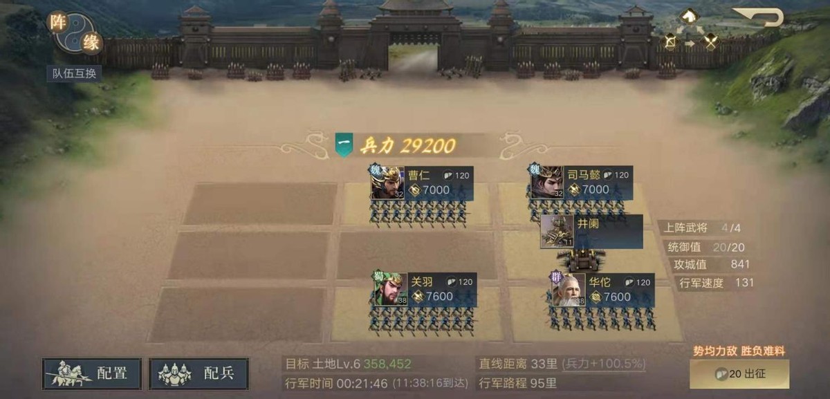 【开荒攻略】行军土地距离越远敌方兵力越多怎么办？
