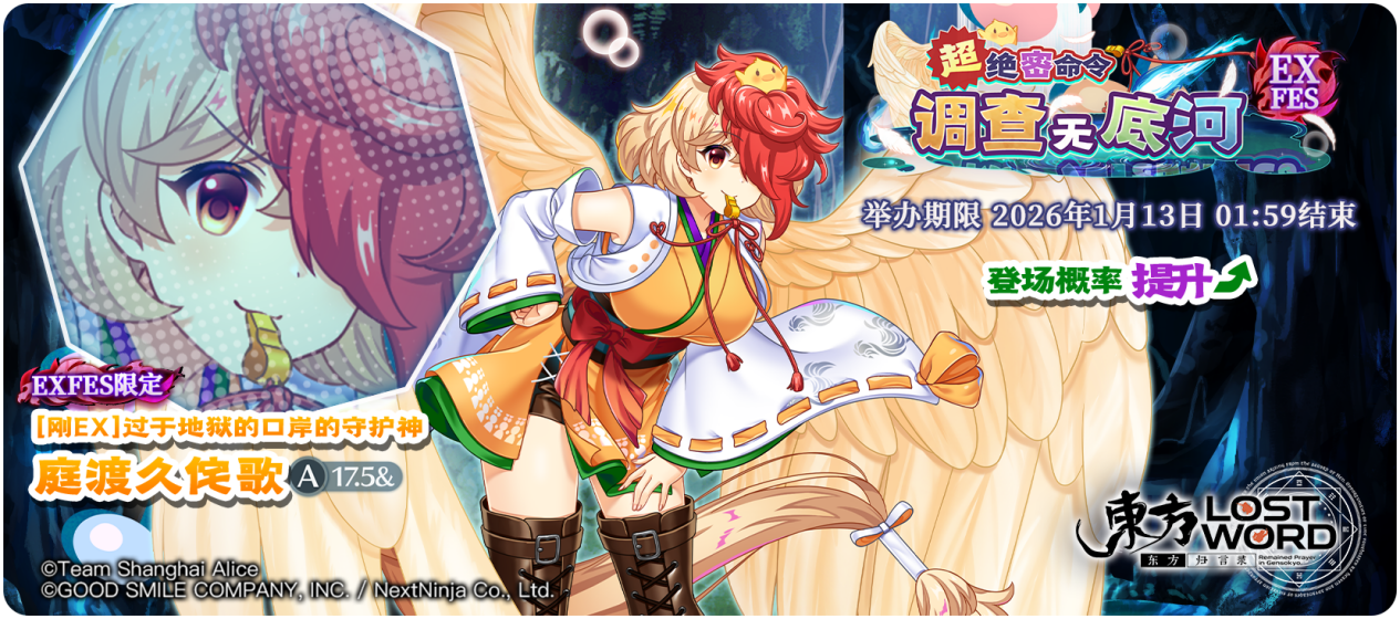 【活动预告】1月6日到1月13日动预告