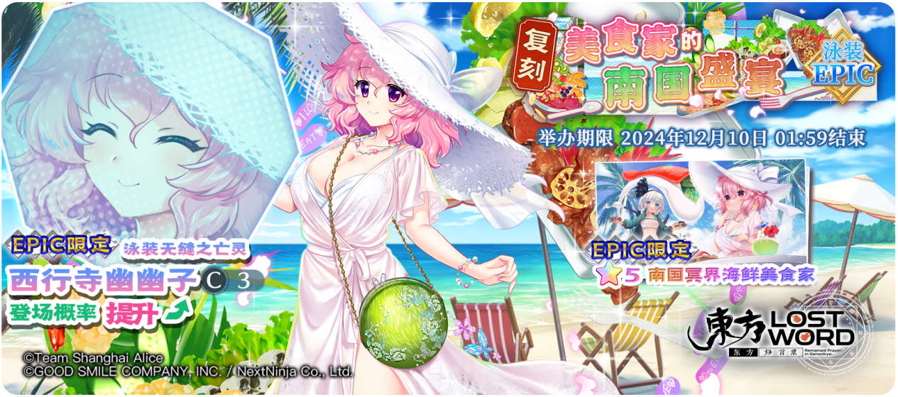 【12月3日祈愿更新公告】