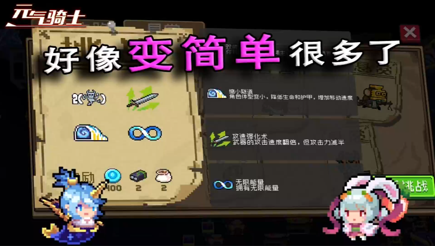 突然发现，游戏居然变这么简单了！