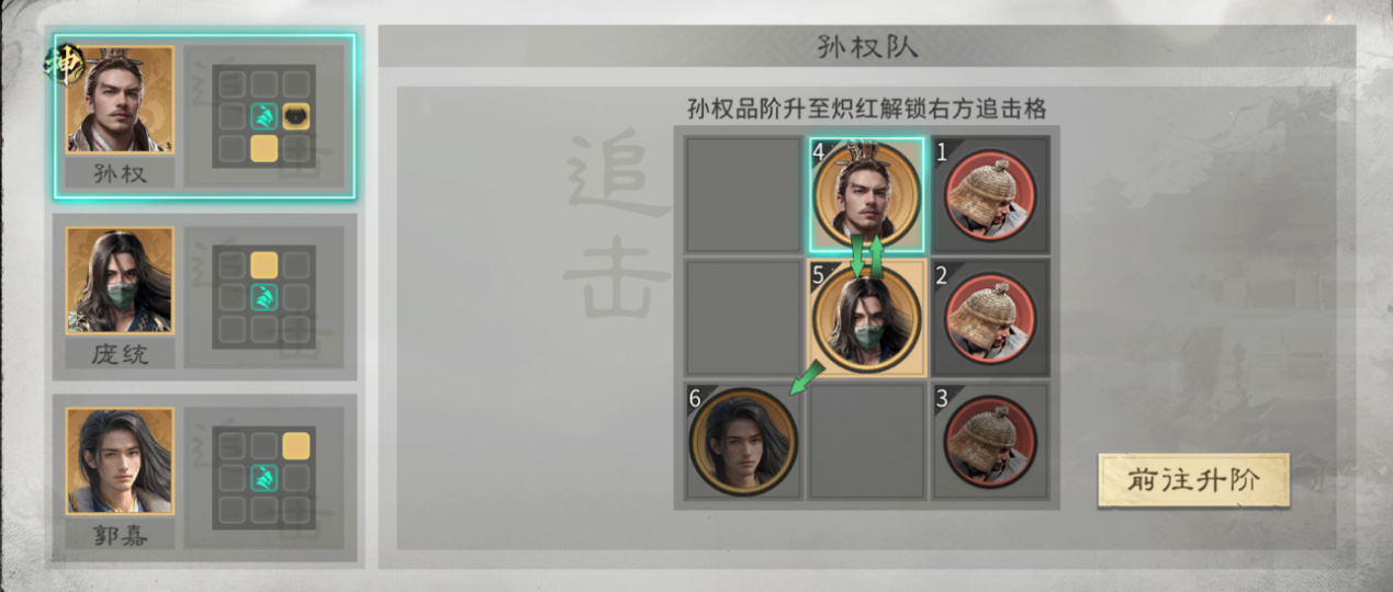 智弈连环定乾坤，权御天机破万军