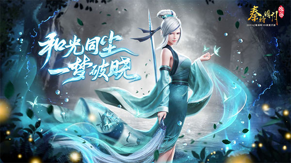 《秦时明月：沧海》动画场景神还原，放置玩法轻松护肝！