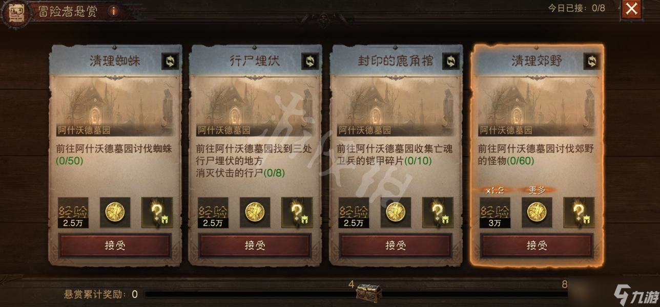 《暗黑破坏神不朽》萌新日常攻略