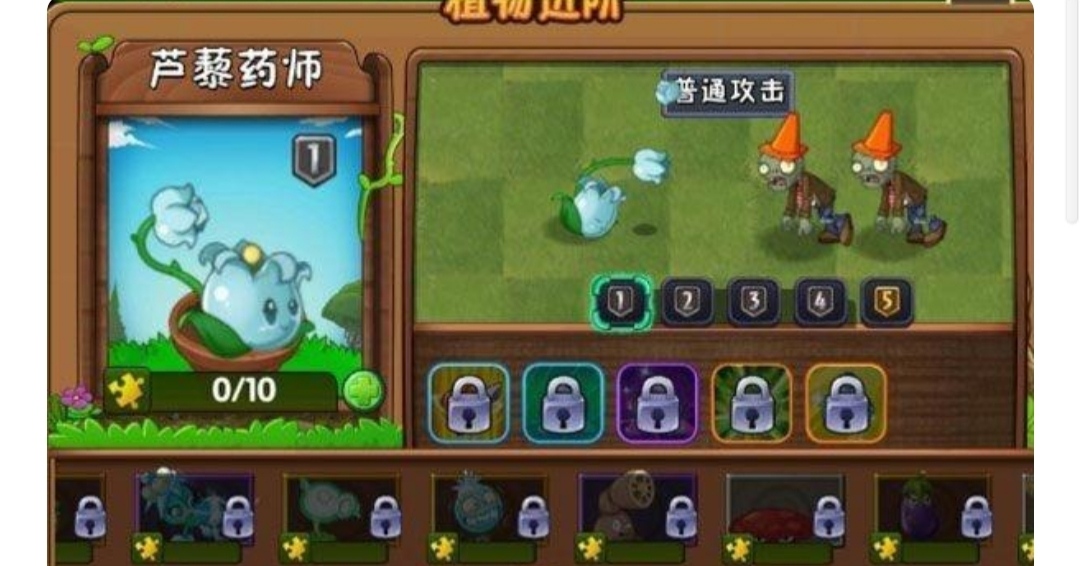 植物大战僵尸2:都说药师很有用，无尽里有可替代植物吗