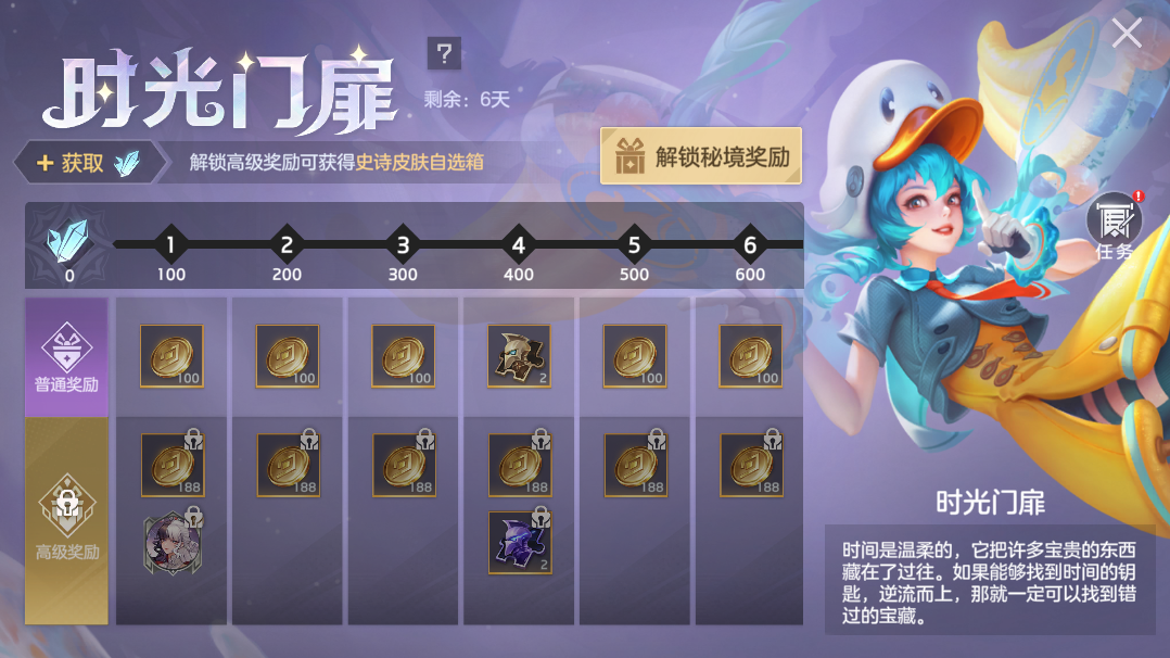 游戏五日谈：曙光英雄不停机版本维护，青木迎来重做