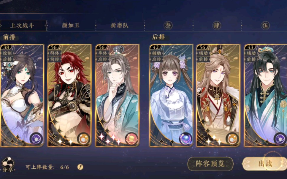 【花亦山心之月】乾门16-10对线沈南柯 夏姐/玉泽：你就你小子闪避是吧？