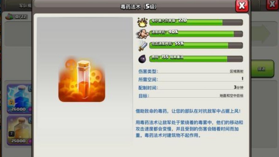 部落冲突：实战中需要法术加持，有几种法术出场率较高！