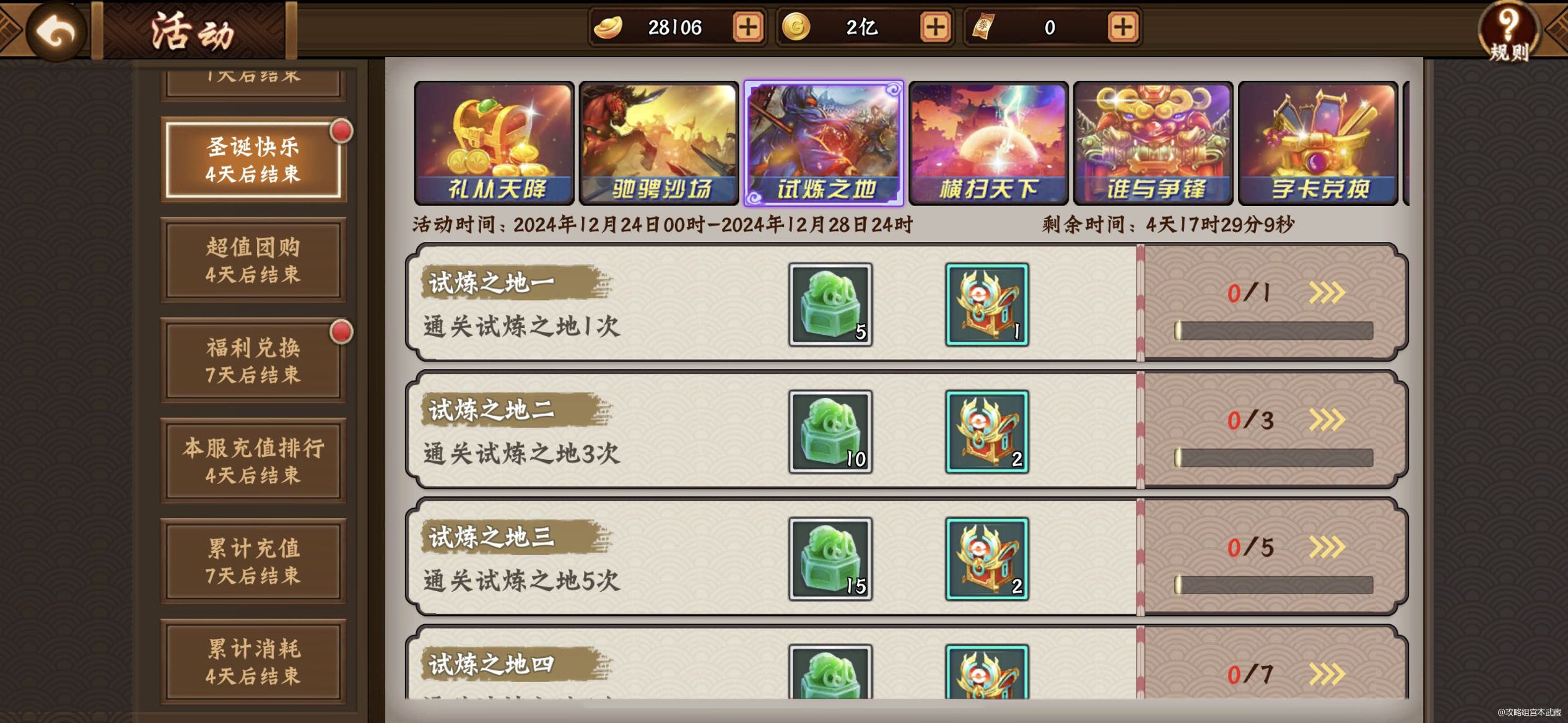 #三国闲话#1600个玉玺大部分在这里😁
那么你们会换哪些