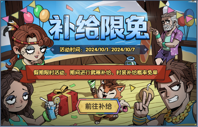 前瞻爆料丨活动一览~