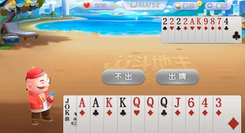 JJ斗地主：残局模式385-386关单牌压制获胜方式