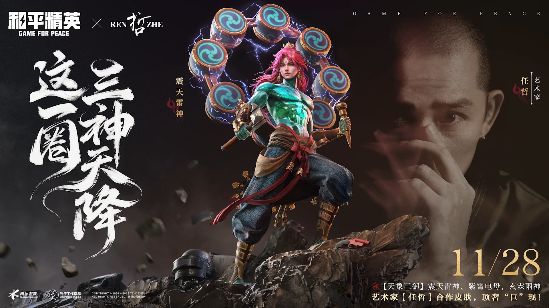 特种兵集结！这一圈，三神天降！