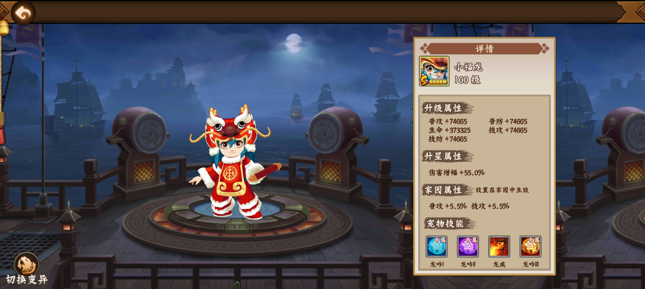 小福龙配年宠之称吗？一篇你就了解