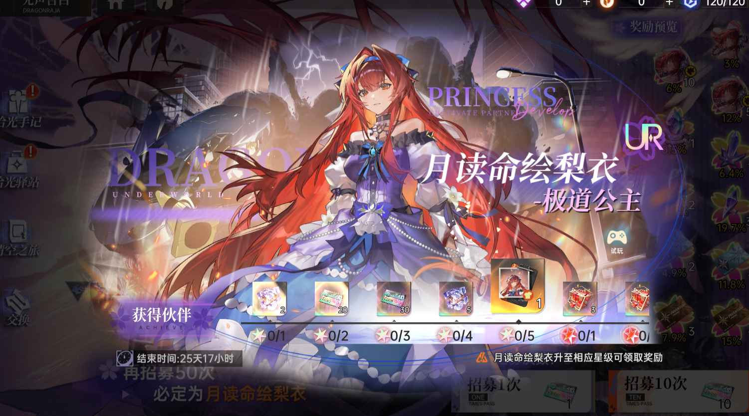一周年庆典盛大开幕！《七大罪》联动开启，全新UR伙伴月读命绘梨衣登场