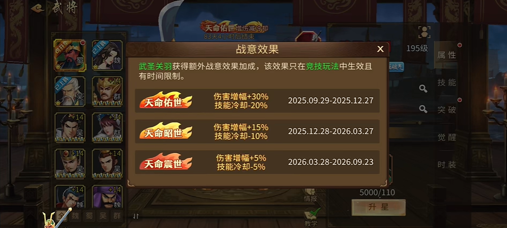 基础攻防血是武将实力的基石，其重要性体现在： 攻击力：决定输出上限，是副本和竞技的核心。 防御力与生