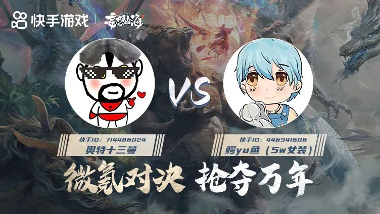 【微氪PVE对决，抢夺万年兽·续】养成进度揭秘！谁会迎接最终惩罚呢？