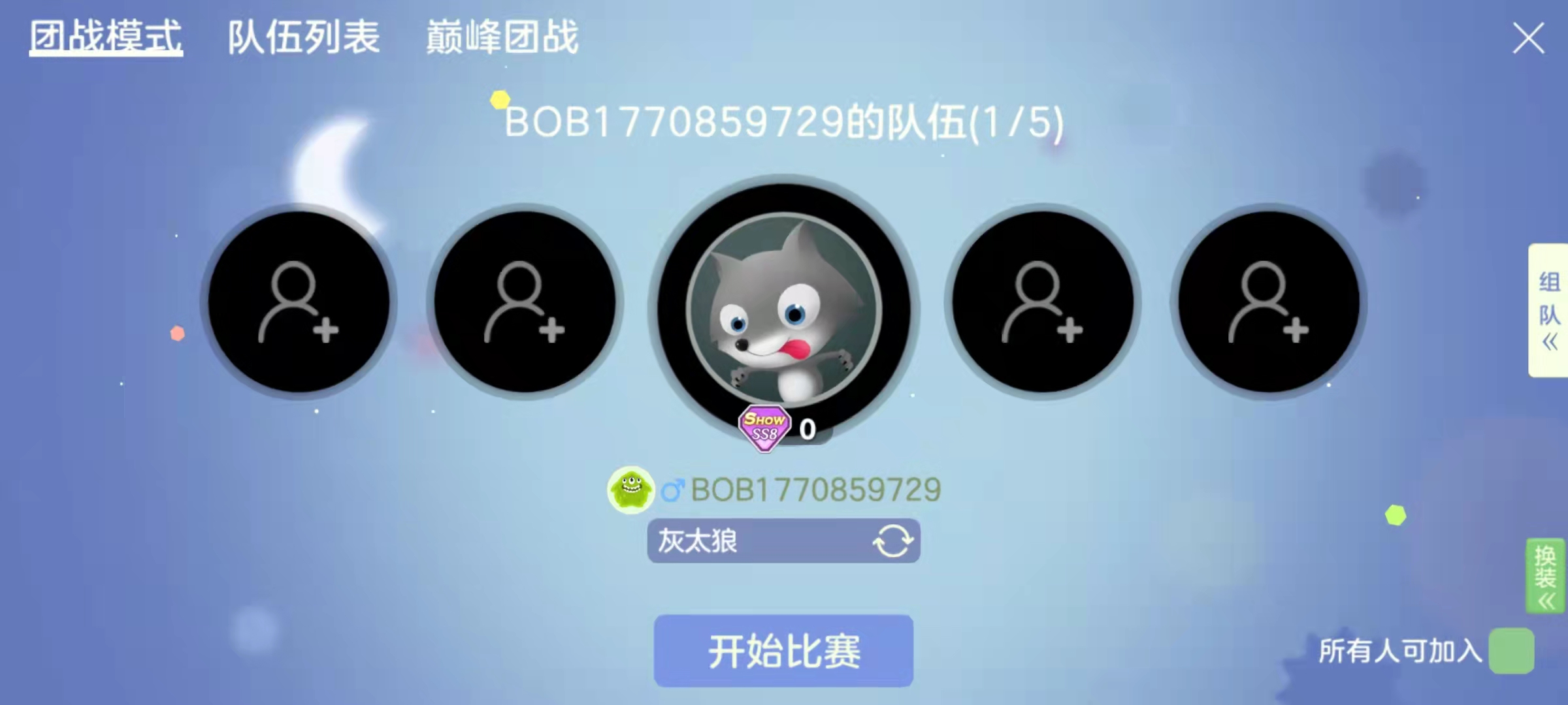 球球大作战之怎么卡大宝箱
