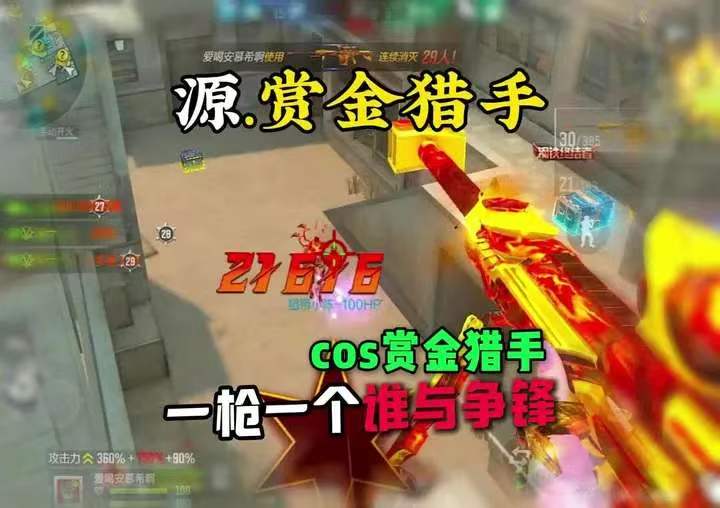 王霆炮一枪一个谁与争锋