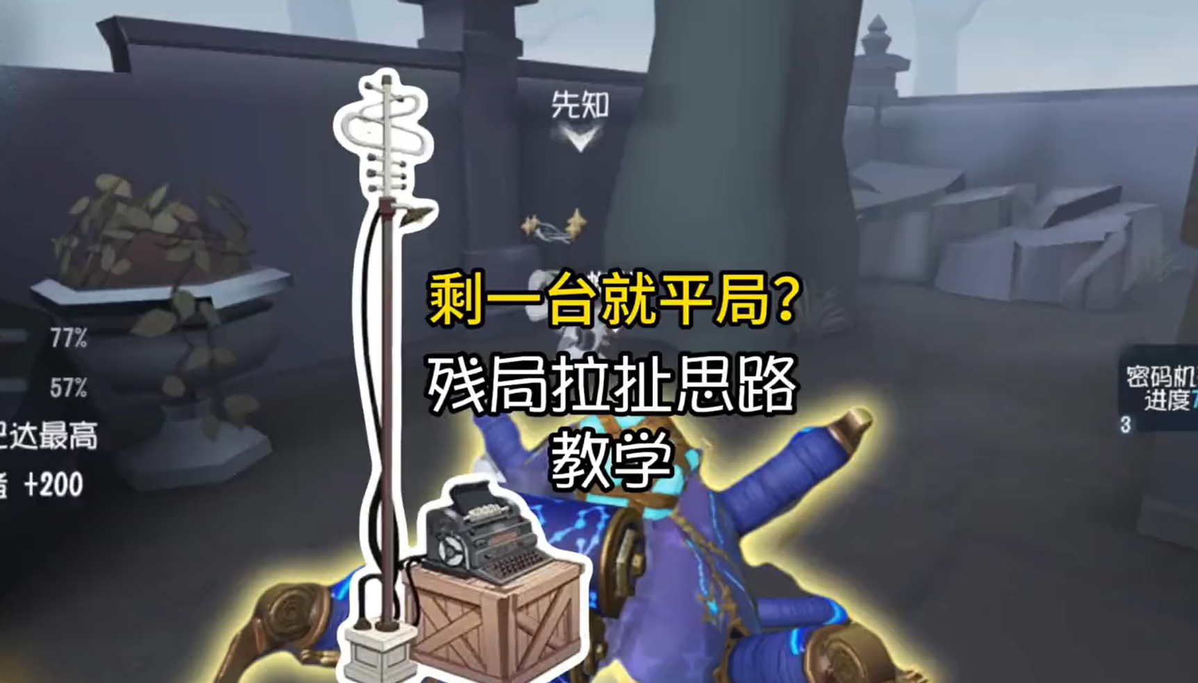全网最细的残局拉扯思路教学