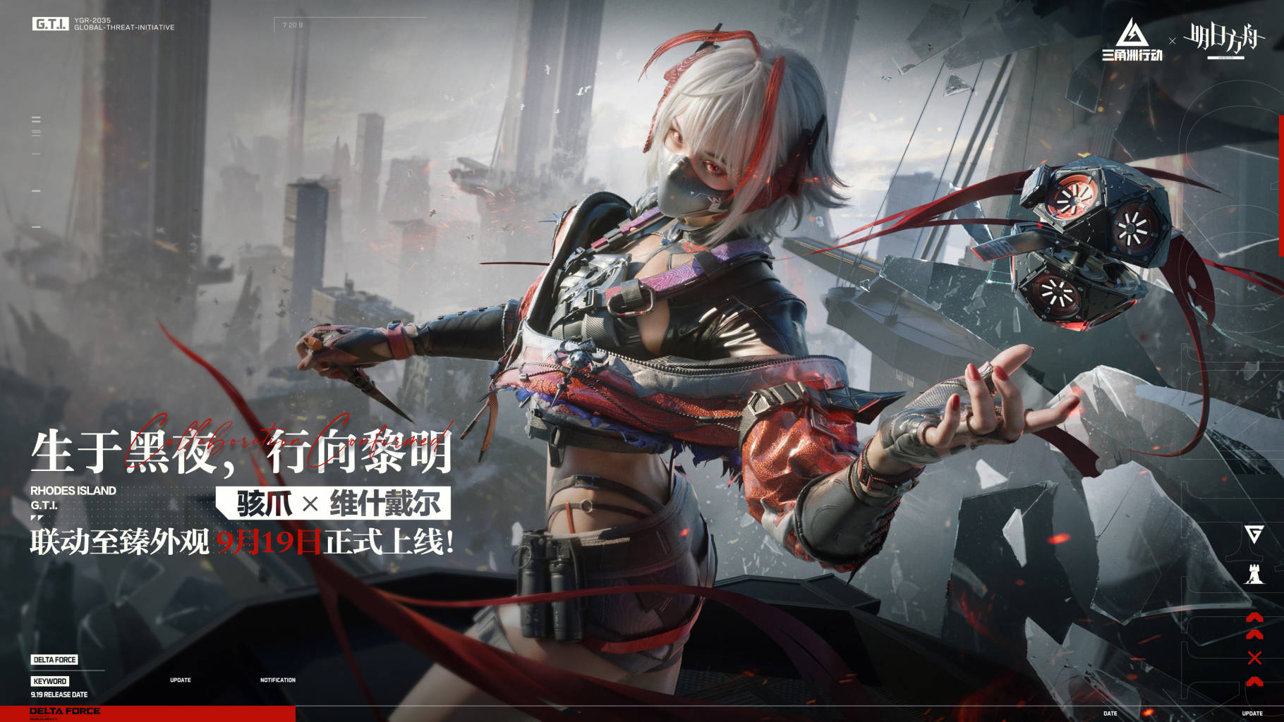 生于黑夜，行向黎明