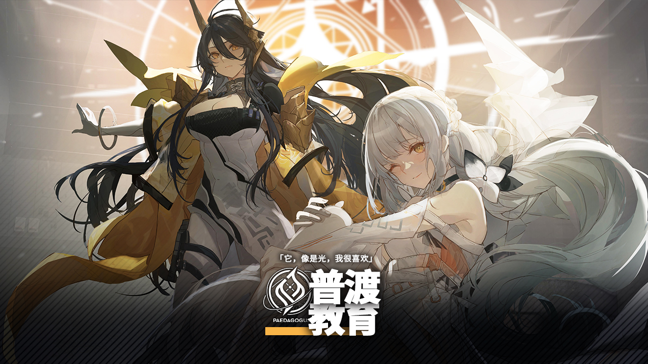 【行界】心武卫阵营介绍- 普渡教育