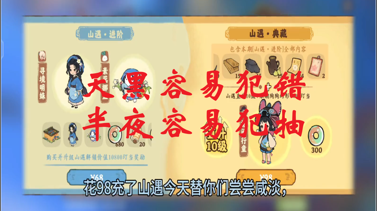 天黑容易犯错~半夜容易犯抽